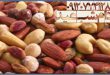 فروش عمده بادام شب عید شرکت زرین 09120774128